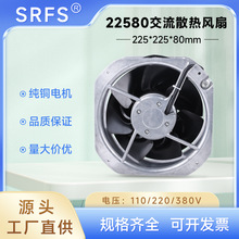 净化外转子风机22580散热风扇220v 200MM离心排风组暴力交流风扇