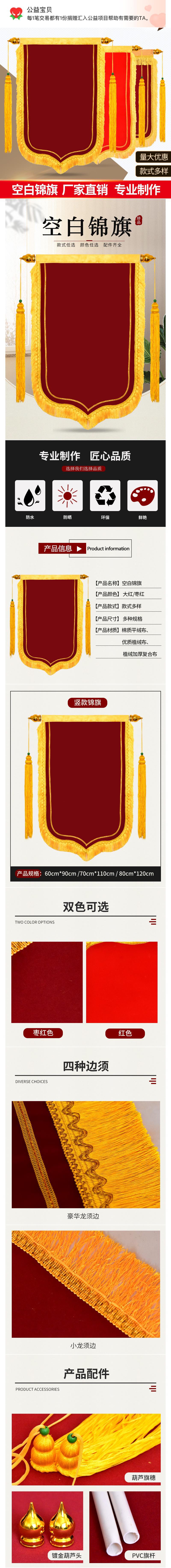 空白锦旗大红比赛活动袖章医院送礼布豪华大龙须绶带植绒空白锦旗