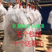 尼龙网袋100目80目晒牛干巴火腿腊肉防苍蝇透气加密加厚