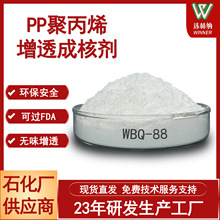 第三代山梨醇类pp透明成核剂 食品级媲美3988塑料聚丙烯pp增透剂