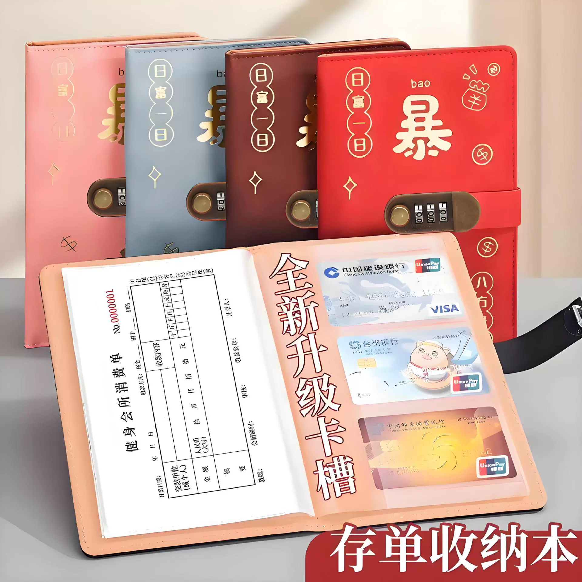 票据夹定期存单收纳本多功能票据夹银行纸质存款单存折活页支票