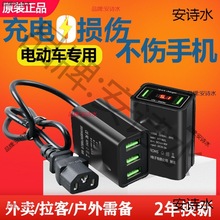 12V36V48V60V72伏电动车手机充电器快充转换器插头usb车载充