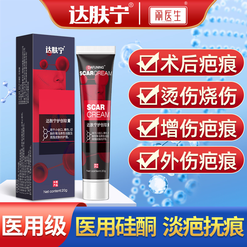 疤克祛疤膏剖腹产去疤痕增生修复膏巴克祛疤膏软膏修复膏医用现货