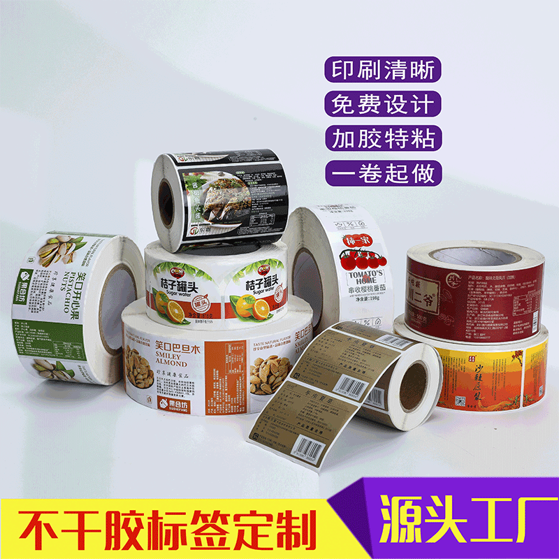 卷筒不干胶标签定做烫金卷标贴纸定制合格证标签贴标签纸logo手写