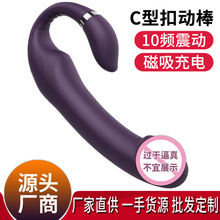 磁吸充电女用器具情趣用品成人用品 10频G点双头震动棒女性自慰器