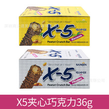 韩国进口  三进X-5花生夹心巧克力棒能量棒 36g*24根/盒