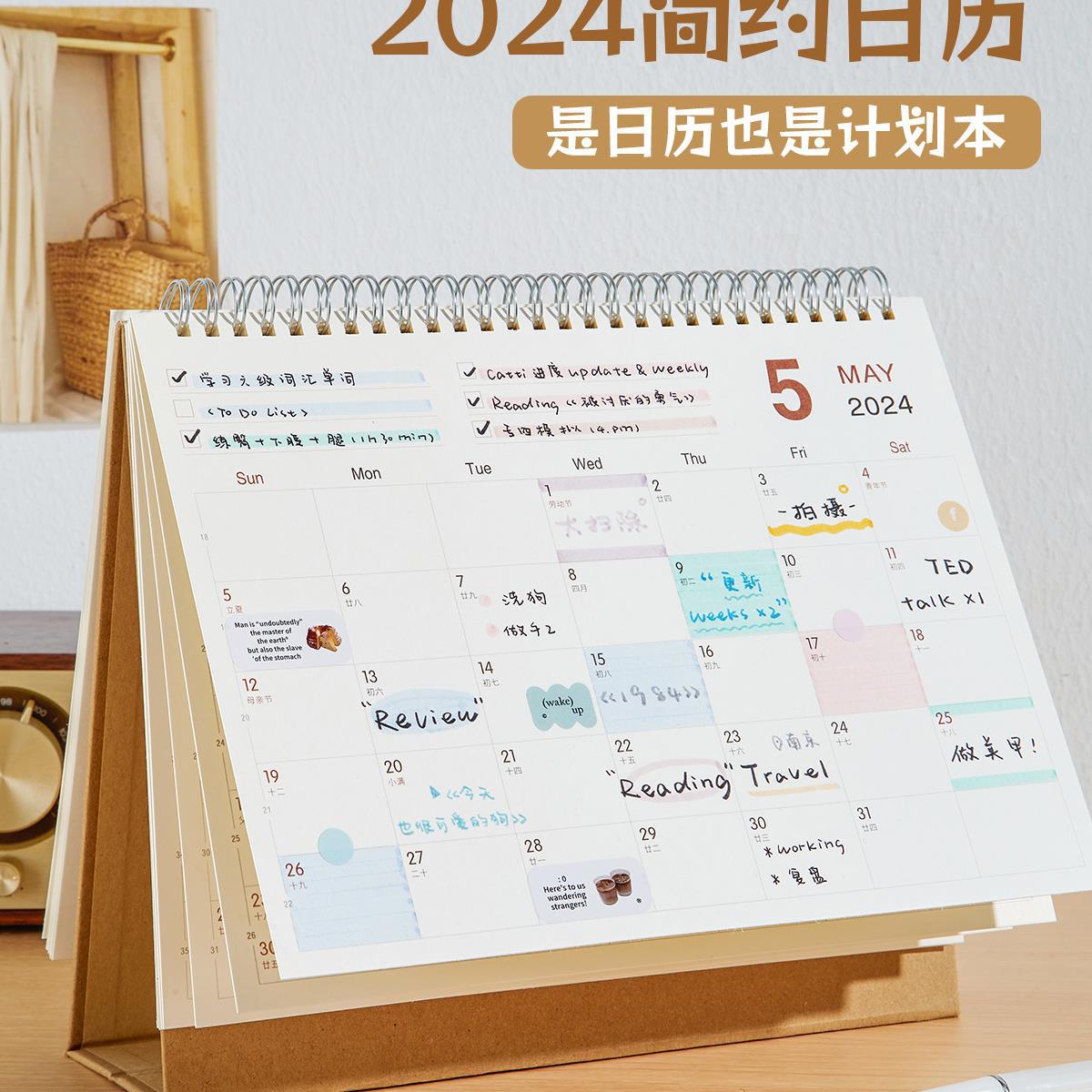 2024年新款日历记事本简约ins办公室桌面摆件学习自律打卡计划本