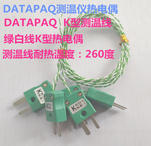 DATAPAQ测温线datapaq测温仪热电偶绿白线热电偶炉温仪测温线