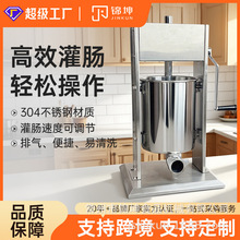 锦坤灌肠机商用家多功能多尺寸不锈钢材质省力更安心香肠灌装10L