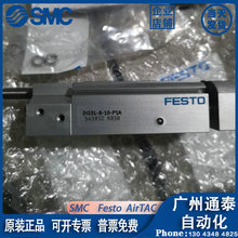 FESTO SRBC-CA3-YR90-N-1-P-C2P543934/8085122/543932气动滑台