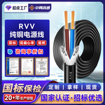 高通RVV 2芯家装无氧铜电源线1.5 2.5 4平方电线电缆护套软线阻燃