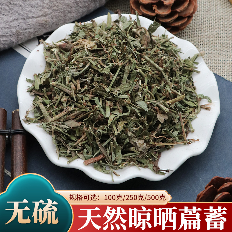 扁蓄中药材扁蓄地扁蓄牛鞭草牛筋草扁蓄草竹节草蚂蚁草无硫500g克