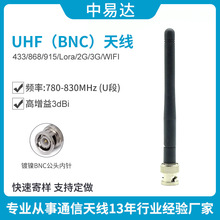 无线接收器天线433/868/915 Lora2G3GWIFI全向高增益天线 BNC公头