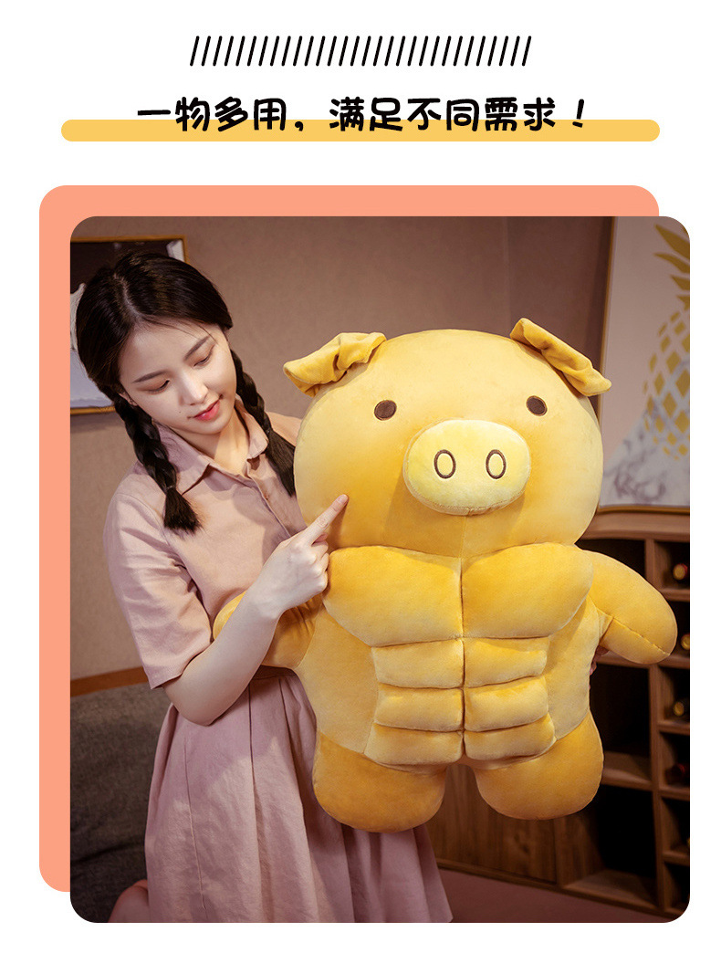 创意面包大肌肉熊公仔抱枕猪猪狮子毛绒玩具布娃娃生日情人节礼物