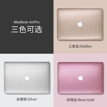适用苹果笔记本保护壳macbook pro13寸air13.3金属保护壳超薄套16