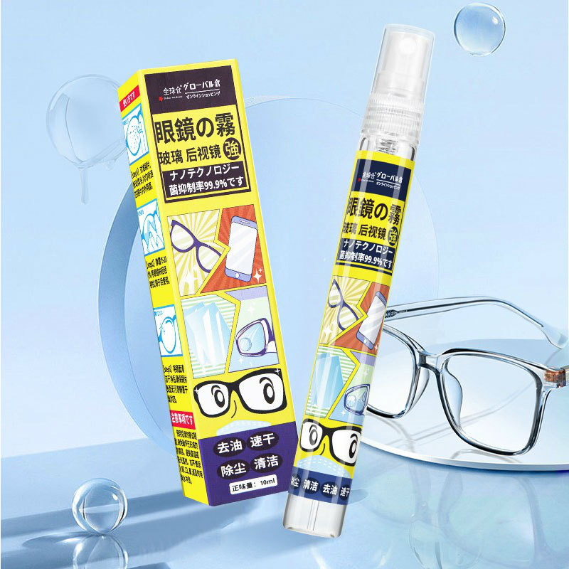 全球仓眼镜防雾剂防水防雾高清喷雾专用游泳喷剂眼镜镜片专业防雾
