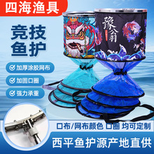 批发新款加厚涂胶鱼护卡边鱼护黑坑渔护速干装鱼网袋不锈钢圈鱼护