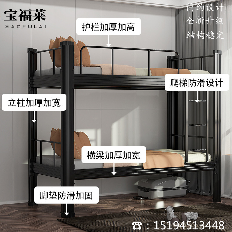 上下铺铁架床员工宿舍上下床钢制双层床高低床学生钢架子床子母床