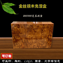 100克200克357克古树普洱茶饼礼品盒木盒长方形通用空常规