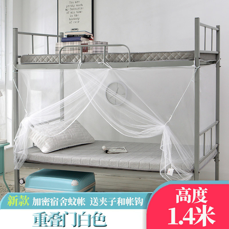 家用超加密大蚊帐学生宿舍校工地寝室上铺下铺90单人床防尘顶加厚