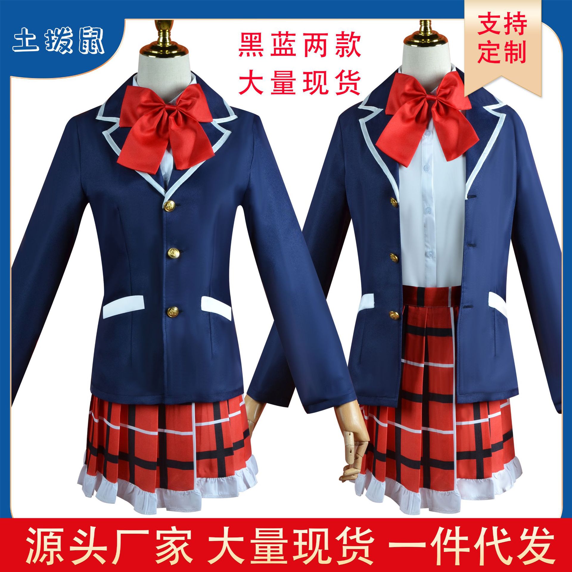 【现货】中二病cos服 中二病也要谈恋爱cos小鸟游六花学生校服