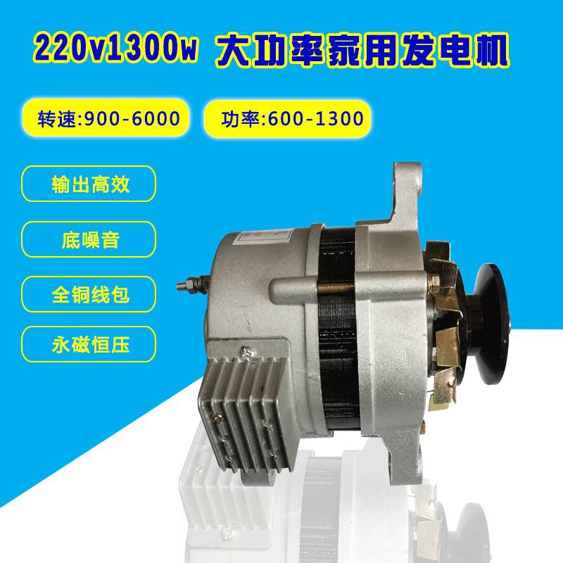 220v1500w小型永磁无刷恒压纯铜线高频率家用照明交流发电机-阿里巴巴