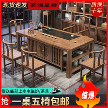 新中式实木茶桌椅组合办公室茶几茶具套装一体功夫禅意泡茶台