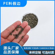 廠家直銷PE復合料尼龍高壓再生顆粒 PE管道再生料
