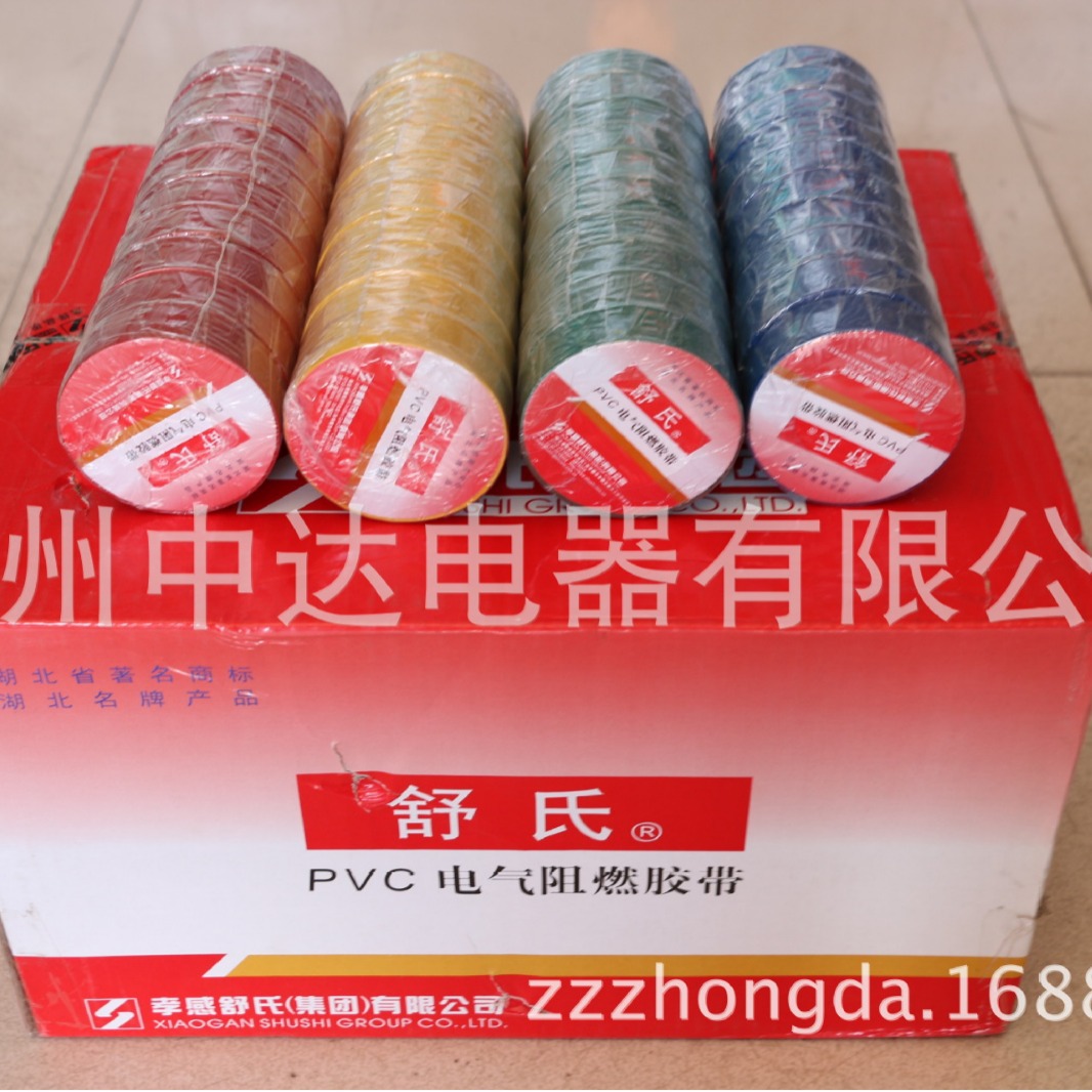 舒氏胶布 阻燃电工绝缘胶带10*18 pvc电气胶带-阿里巴巴