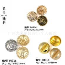 切面蘑菇金属钮扣开口笑嘴巴爆款手缝扣小香西装外套简约装饰扣子