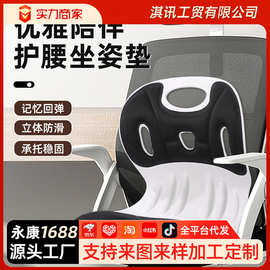 新款护腰坐姿椅学生儿童矫正靠背坐垫办公室座椅靠垫一体久坐神器