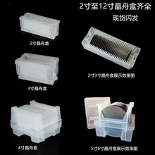 %晶圆硅片盒2至12英寸晶舟盒LED盒透明花蓝运输盒cassetteONEVAN