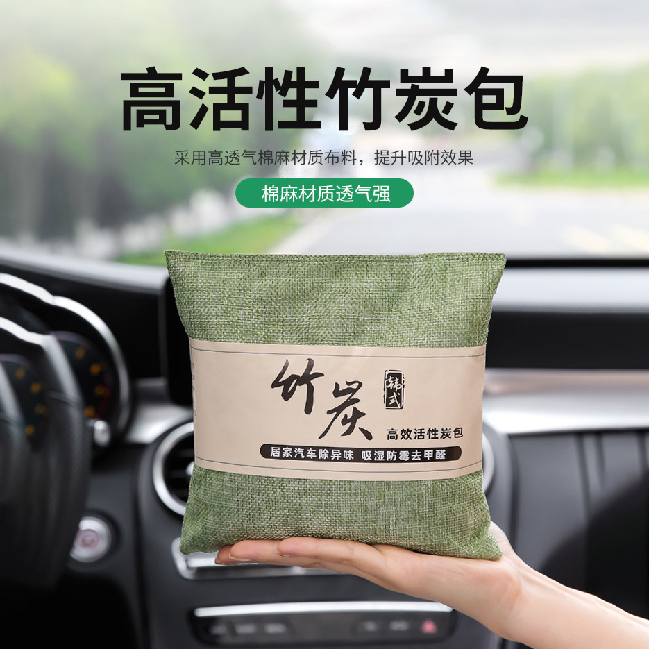 Bamboo Charcoal Package Formaldehyde Removal Household Odor Removal Automobile Aromatherapy Bamboo Carbon New House Cabinet Moisture-Proof Mildew-Proof Activated Carbon Bag