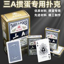 三A扑克牌正品批发厂家3a扑克牌掼蛋高质量斗地主高档耐用桌游牌