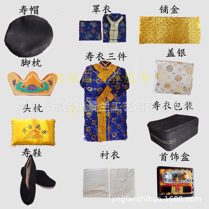 人丝提花 全棉宽边寿衣7件套 360￥ 各种殡葬用品厂家批发-阿里巴巴