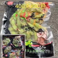 念福香香辣毛豆酒店夜宵经典凉菜开袋即食400克每包整箱30包