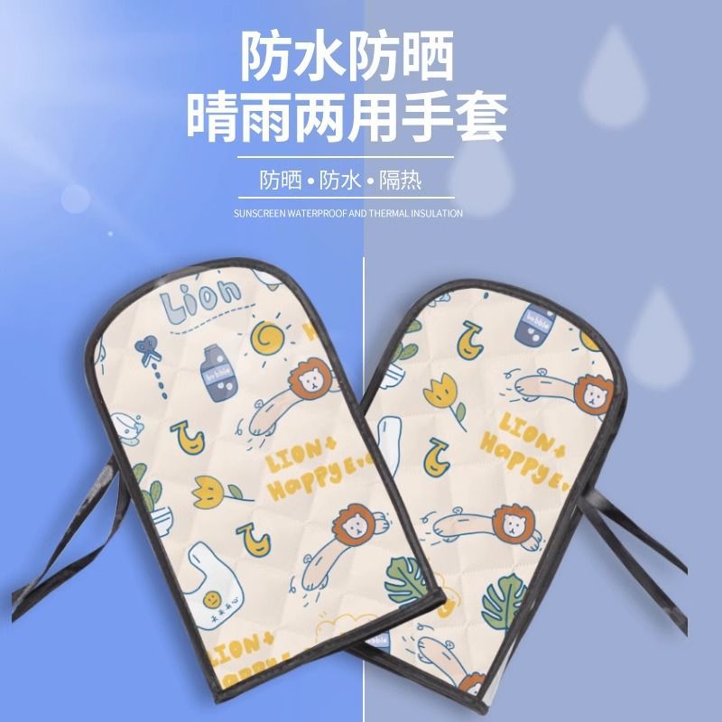 Summer Electric Car Handle Cover Sun Protection Sunshade Thin Electric Motorcycle Hand Guard Waterproof Windshield Cover Female Summer