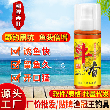开口诱鱼剂鲢鳙草鳊鲫鲤鱼翘嘴四季通用钓鱼小药水鱼饵料添加剂