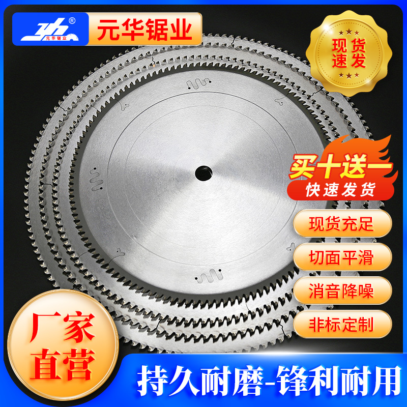 Factory Wholesale Carpentry Saw Blades Hard Alloy Saw Blade Industrial Large Aluminum Bar Sheet Precision Cutting