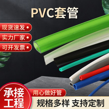 厂家供应 PVC绝缘套管电器线束彩色绝缘阻燃保护塑胶软管 透明管