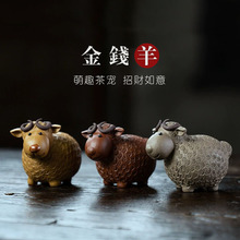 宜兴紫砂茶宠羊摆件十二生肖金钱卡通牛雕塑茶具配件创意款可养