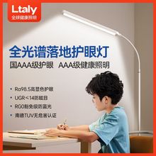ltaly小米有品落地护眼灯学习专用台灯儿童书桌面立式钢琴大路灯