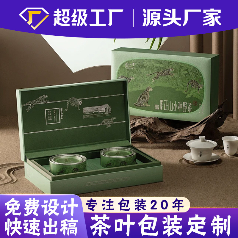 茶叶包装盒定制手提袋套装红茶礼盒半斤白茶一斤绿茶纸罐空盒定做