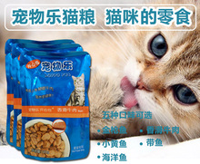 宠物乐开心包湿猫粮猫咪成年猫幼猫鱼肉味100g*12包猫罐到达贸易