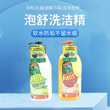 台湾原装泡舒洗洁精1000g绿茶柠檬清新洗碗精厨房餐具清洁剂