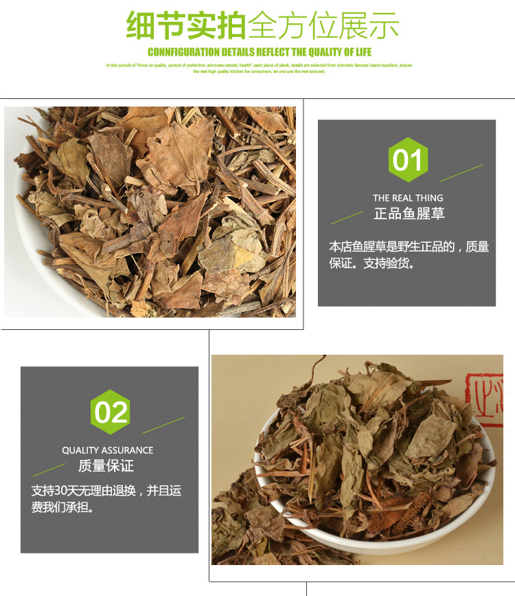 鱼腥草 鱼腥草干500g克泡水茶凉茶 新鲜折耳根干鱼星草中药材