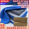 Car Wash towel Superfine fibre polishing Cleaning towel wax Dishcloth Kerchief water uptake clean tool Car Wash towel Superfine fibre polishing Cleaning towel wax Dishcloth Kerchief water uptake clean tool