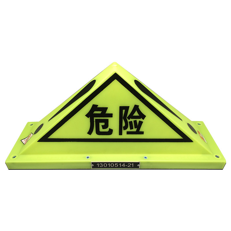 油罐车危险品三角警示灯荧光危险品顶灯强危化车标志灯支架三角灯