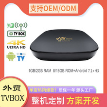 V88 mini安卓视频盒子4K网络电视机顶盒电视盒子网络机顶盒TV BOX