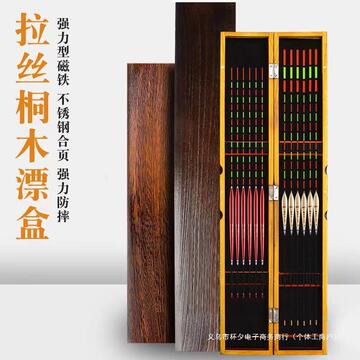鱼漂专用收纳盒大容量子线主线多功能加长桐木漂盒实木渔具浮漂盒